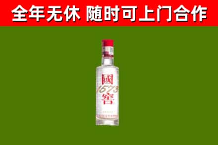 平凉回收国窖1573